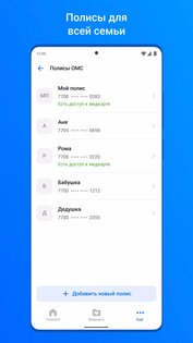 ЕМИАС.ИНФО 7.31.0. Скриншот 4