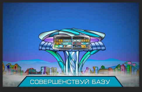 Next War: Clash of Worlds 1.15. Скриншот 5