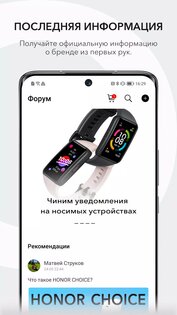 Мой HONOR 10.0.7.250. Скриншот 1