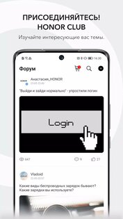 Мой HONOR 10.0.7.263. Скриншот 2