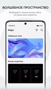 Мой HONOR 10.0.7.250. Скриншот 3