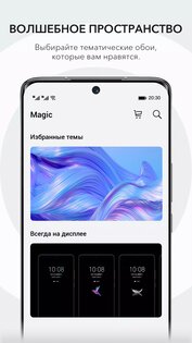 Мой HONOR 10.0.7.263. Скриншот 3