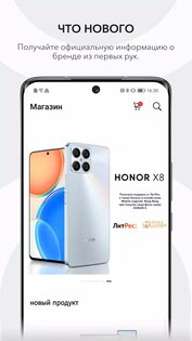 Мой HONOR 10.0.7.250. Скриншот 4