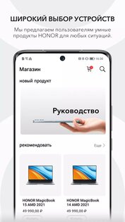 Мой HONOR 10.0.7.258. Скриншот 5