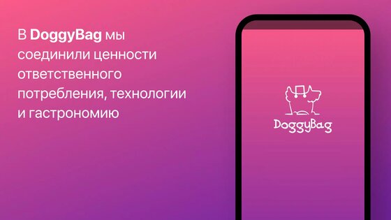 DoggyBag 1.8.10. Скриншот 1