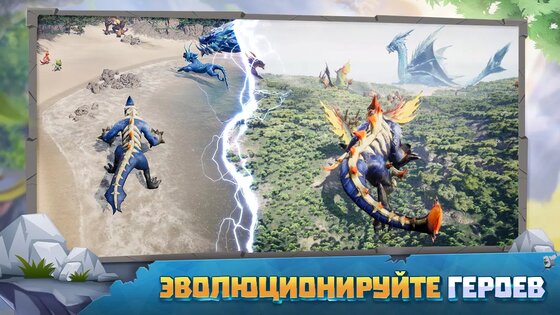 Summon Dragons 1.17.23. Скриншот 1