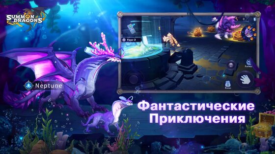 Summon Dragons 1.17.23. Скриншот 6