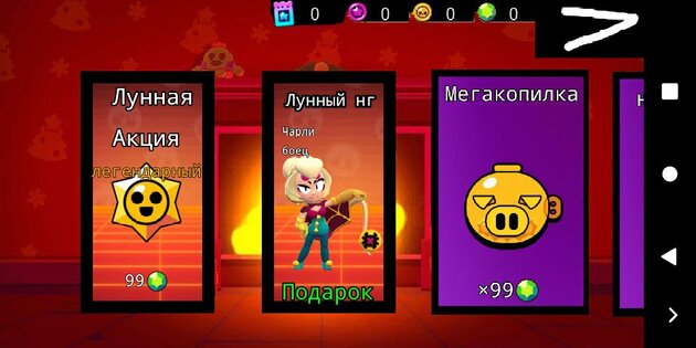 Janet Brawl 1.11.5. Скриншот 1