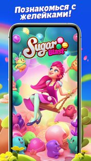 Sugar Blast 1.37.0. Скриншот 8