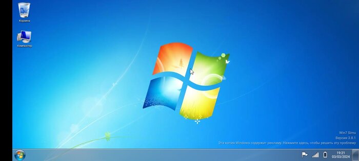 Win7 Simu 3.17.1. Скриншот 5