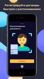 Дилер Онлайн 2.150.2. Скриншот 2