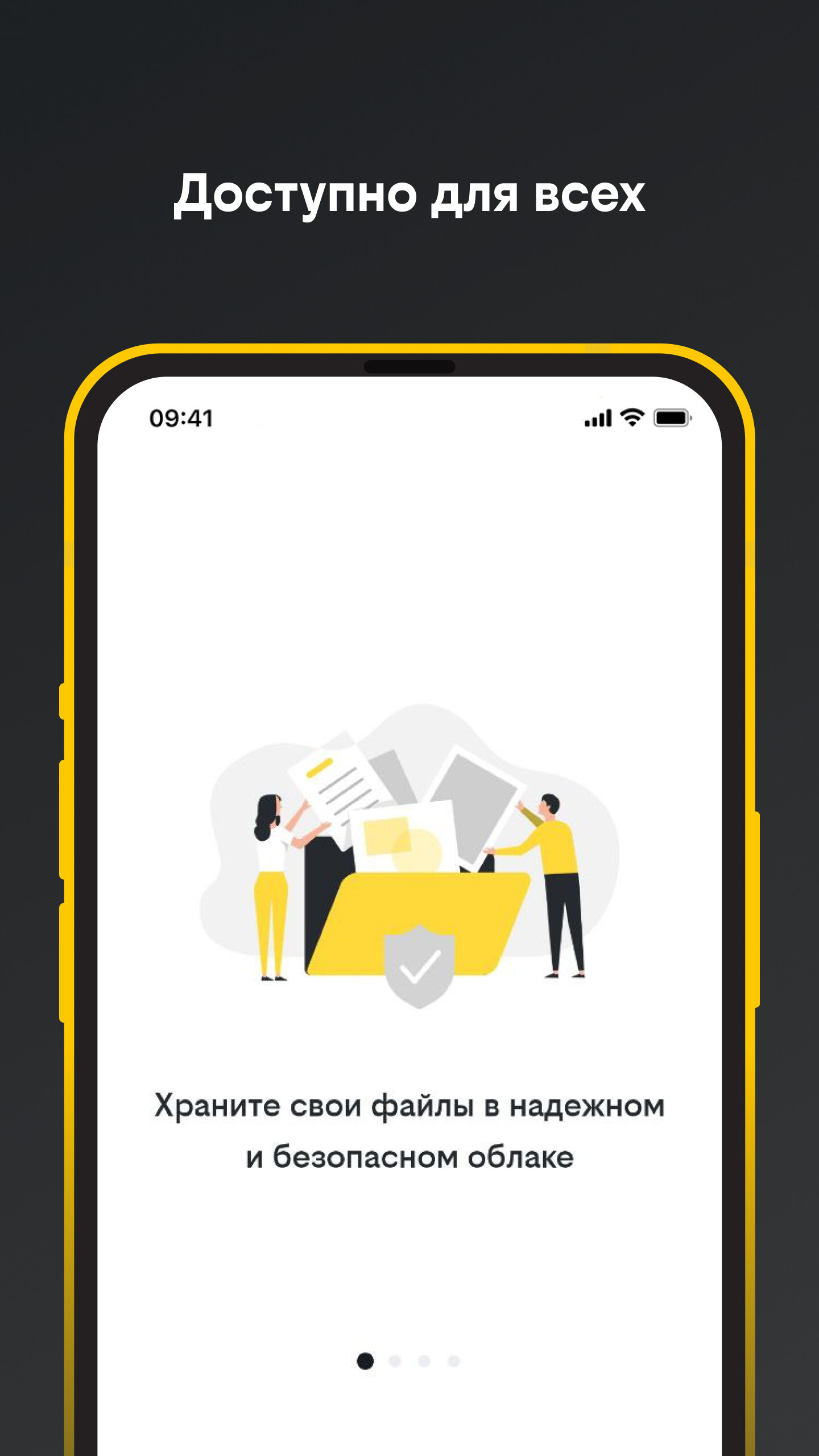 Скачать Облако билайн 7.3.1 для Android, iPhone / iPad