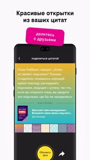 books beeline 3.31.3.1. Скриншот 3