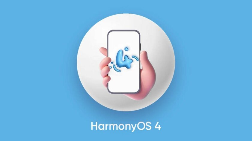 До HarmonyOS 4 внезапно обновят 22 старых устройства (даже 5-летних): полный список