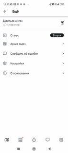 Beetrack 4.1.6. Скриншот 1