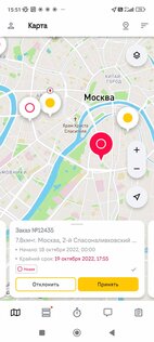 Beetrack 4.1.6. Скриншот 3