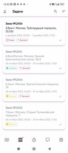 Beetrack 4.1.6. Скриншот 4