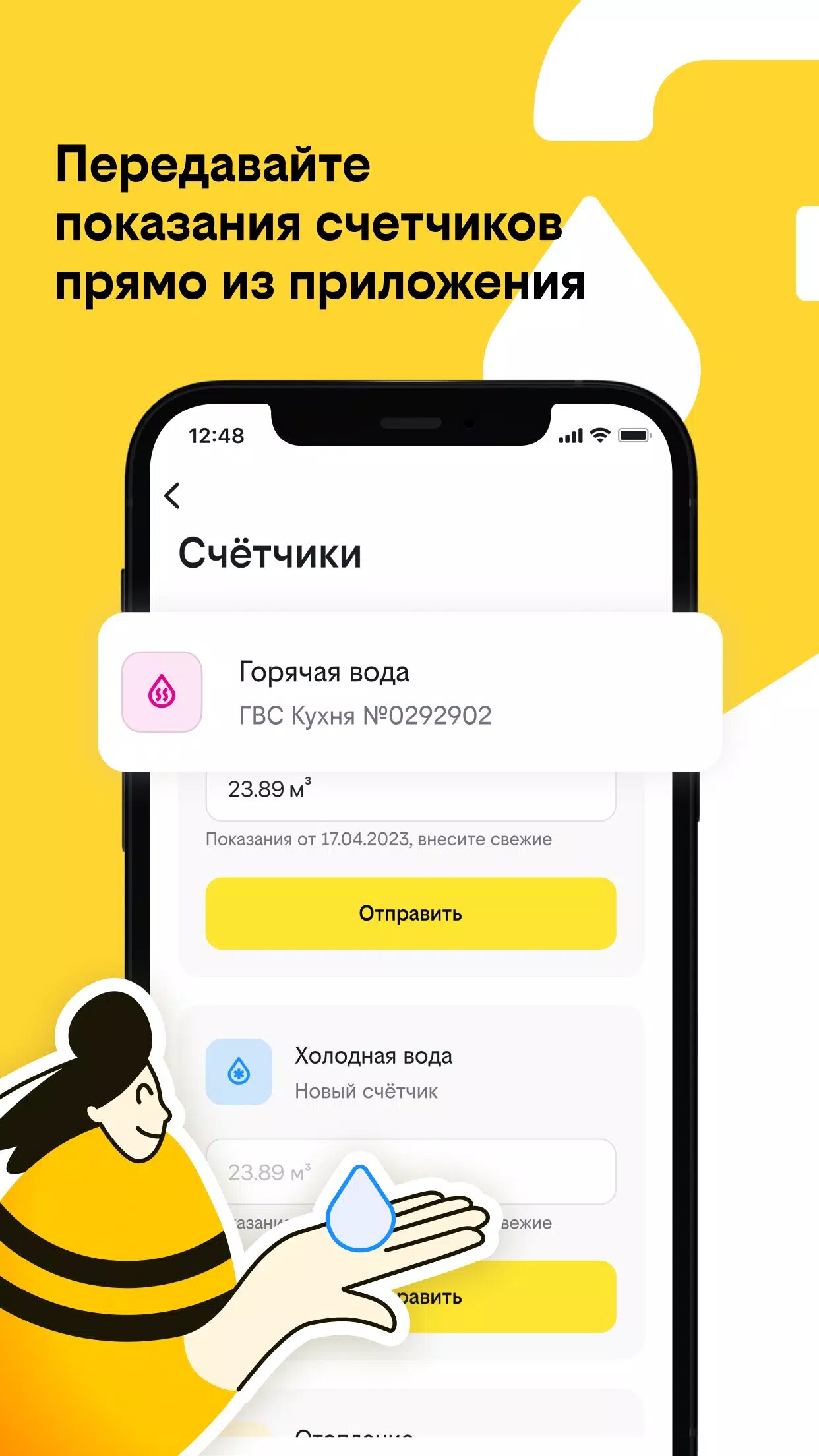 Скачать билайн дом 1.3.6 для Android, iPhone / iPad