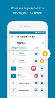 Beeline Partner 110.0.34. Скриншот 2