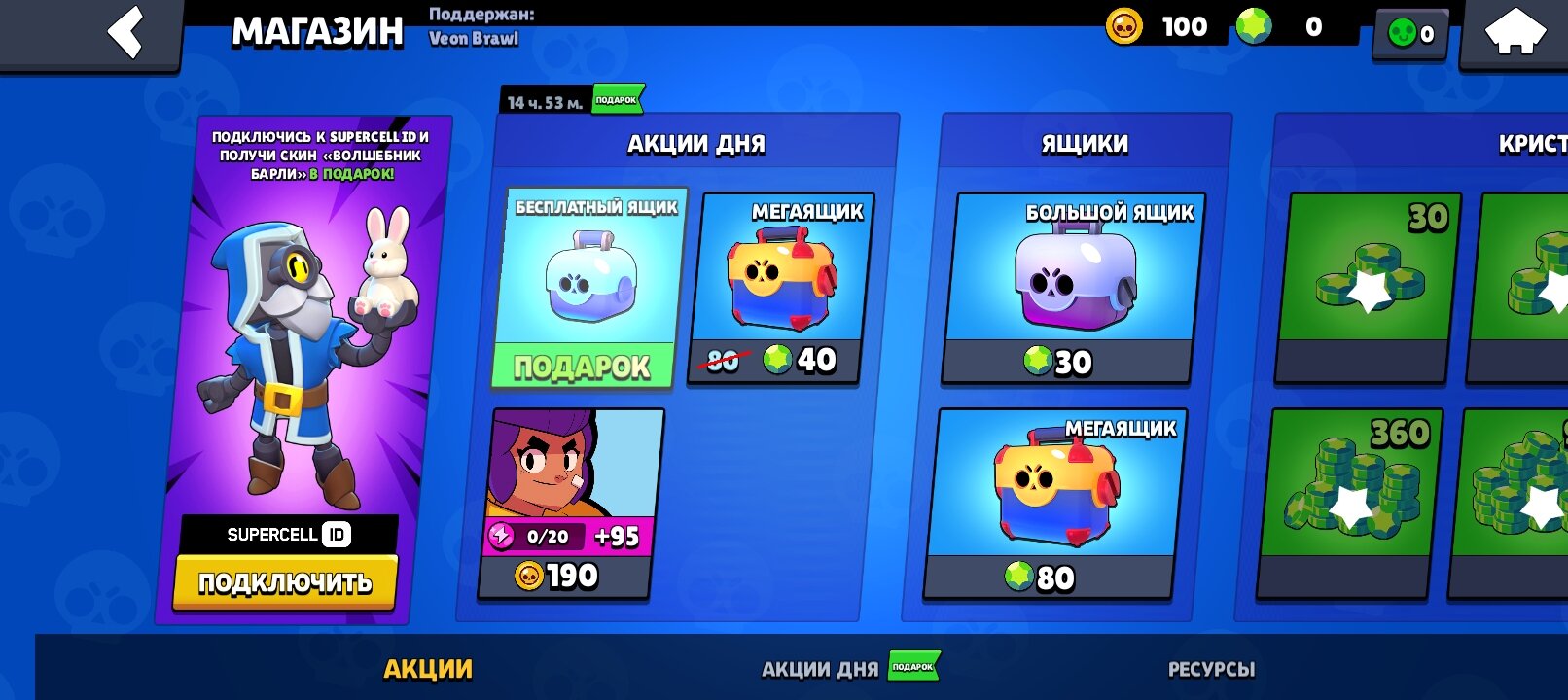 Скачать Veon Brawl FIX V27 для Android