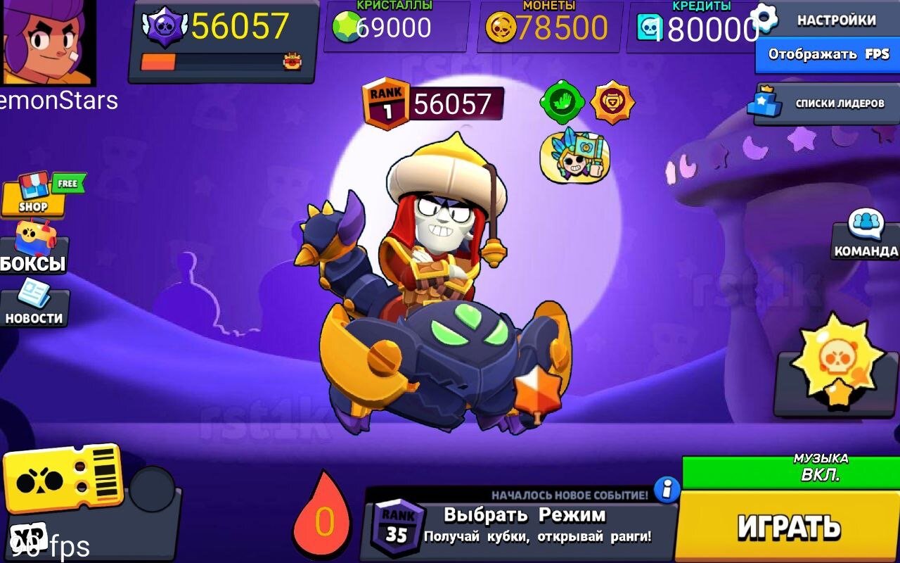 Скачать LemonStars 6.3 для Android