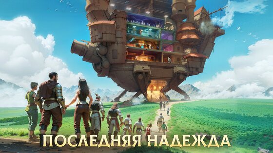 Moving Castle 0.4.50.2. Скриншот 2