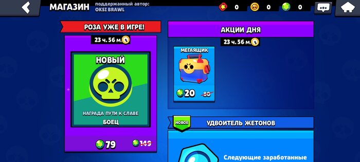 Oksi Brawl 17.231. Скриншот 3