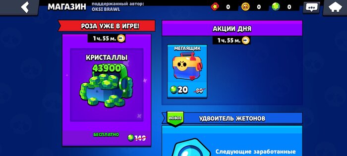 Oksi Brawl 17.231. Скриншот 4