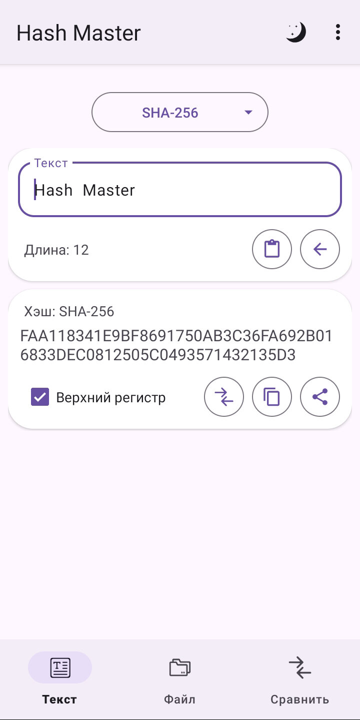 Hash Master 1.0