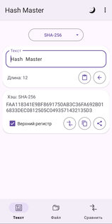 Hash Master 1.0. Скриншот 1
