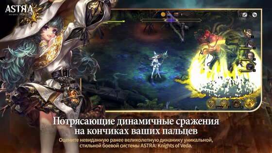 ASTRA: Knights of Veda 2.2.0. Скриншот 3