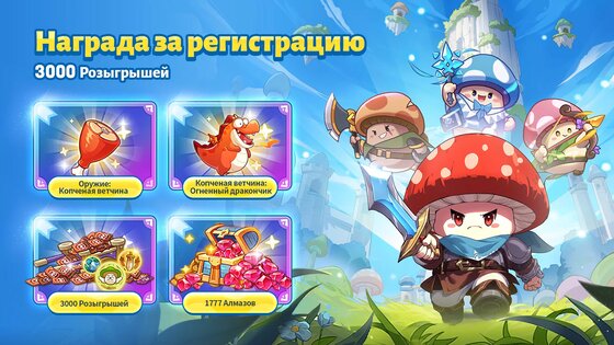 Legend of Mushroom 2.0.48. Скриншот 2