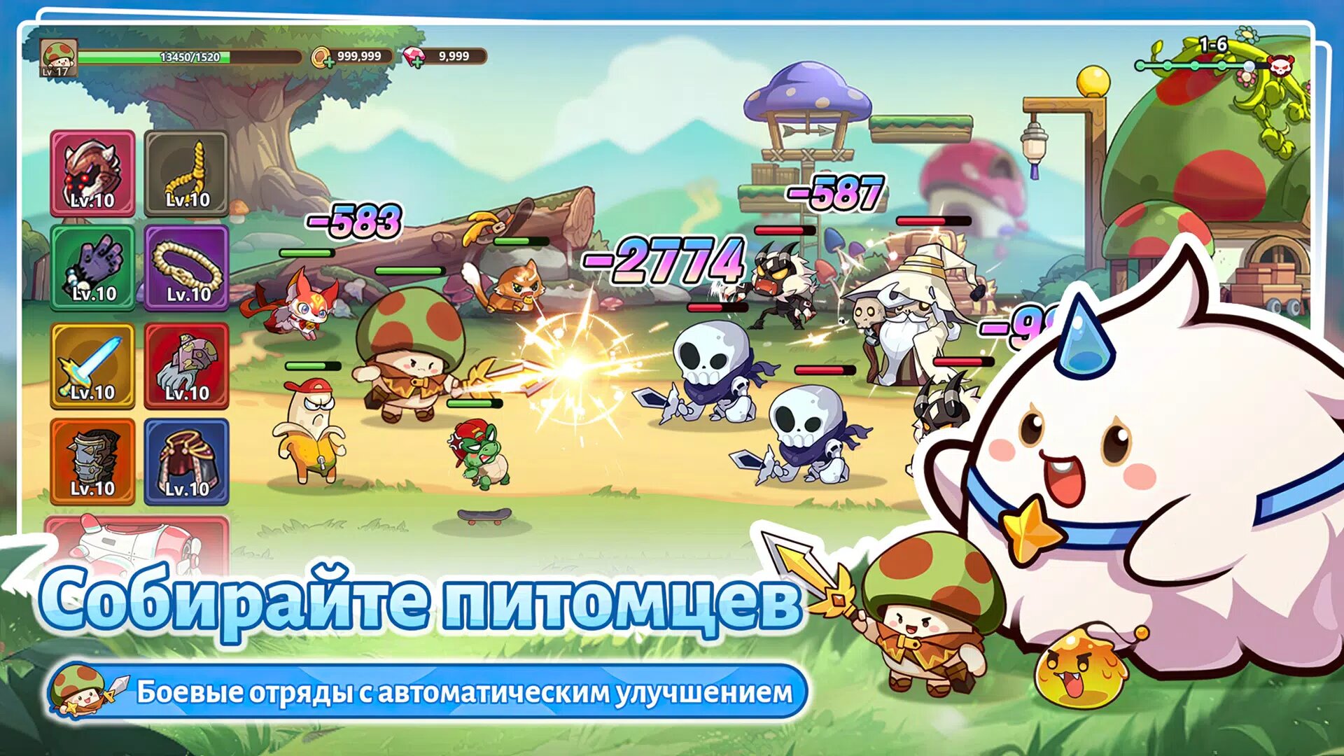 Скачать Legend of Mushroom 3.0.18 для Android, iPhone / iPad