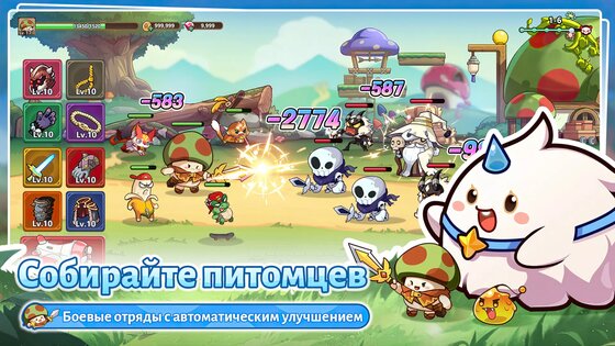 Legend of Mushroom 2.0.62. Скриншот 4