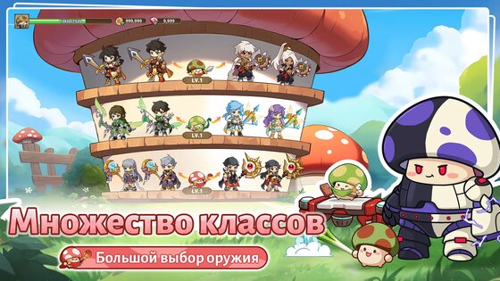 Legend of Mushroom 2.0.48. Скриншот 6