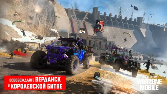 Call of Duty: Warzone 4.5.1.22490748. Скриншот 1