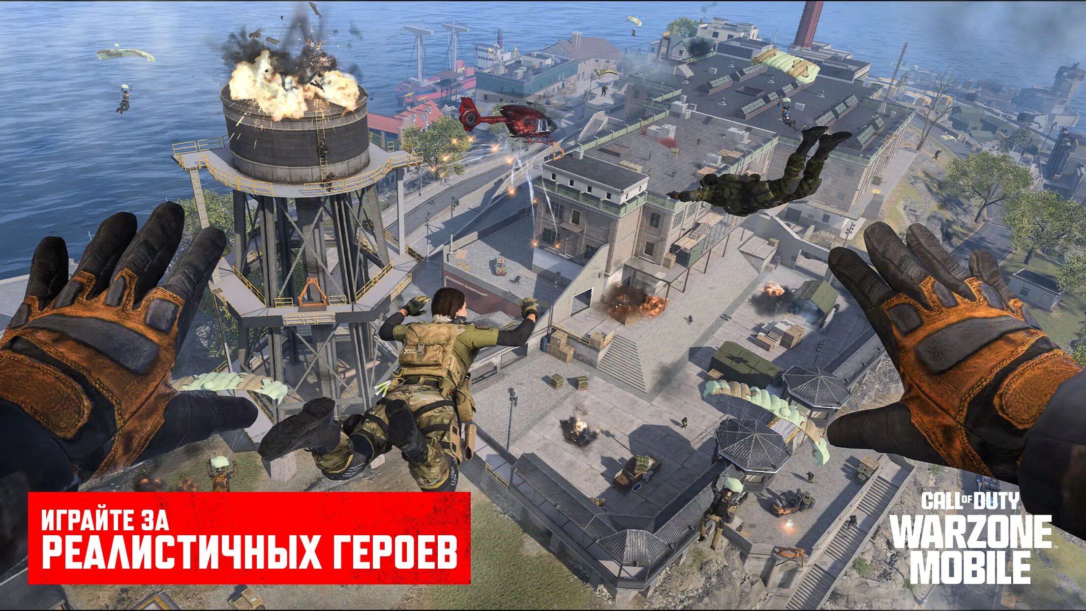 Скачать Call of Duty: Warzone 3.6.2.18580071 для Android, iPhone / iPad