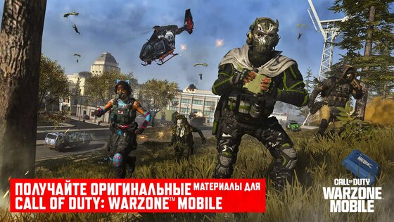 Call of Duty: Warzone 3.10.0.19854920. Скриншот 5