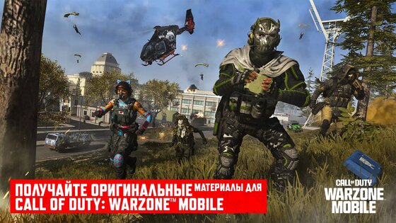 Call of Duty: Warzone 3.5.1.18189040. Скриншот 4