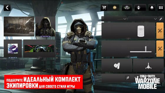 Call of Duty: Warzone 4.5.1.22490748. Скриншот 5