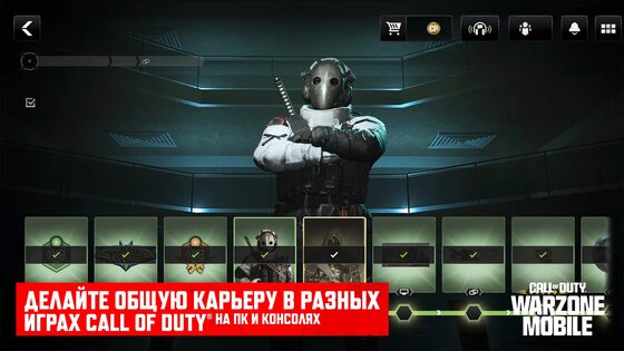 Call of Duty: Warzone 4.5.1.22490748. Скриншот 6