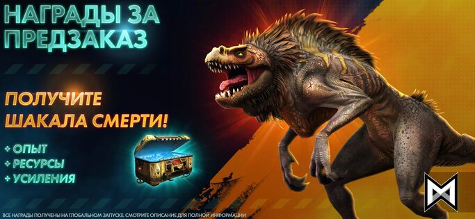 Godzilla x Kong 1.2.1. Скриншот 1