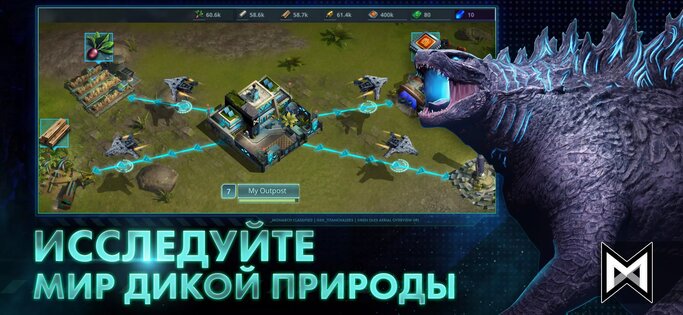 Godzilla x Kong 0.9.23. Скриншот 3