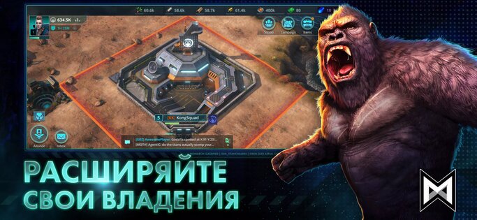 Godzilla x Kong 0.9.23. Скриншот 5