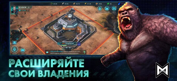 Godzilla x Kong 1.2.1. Скриншот 5