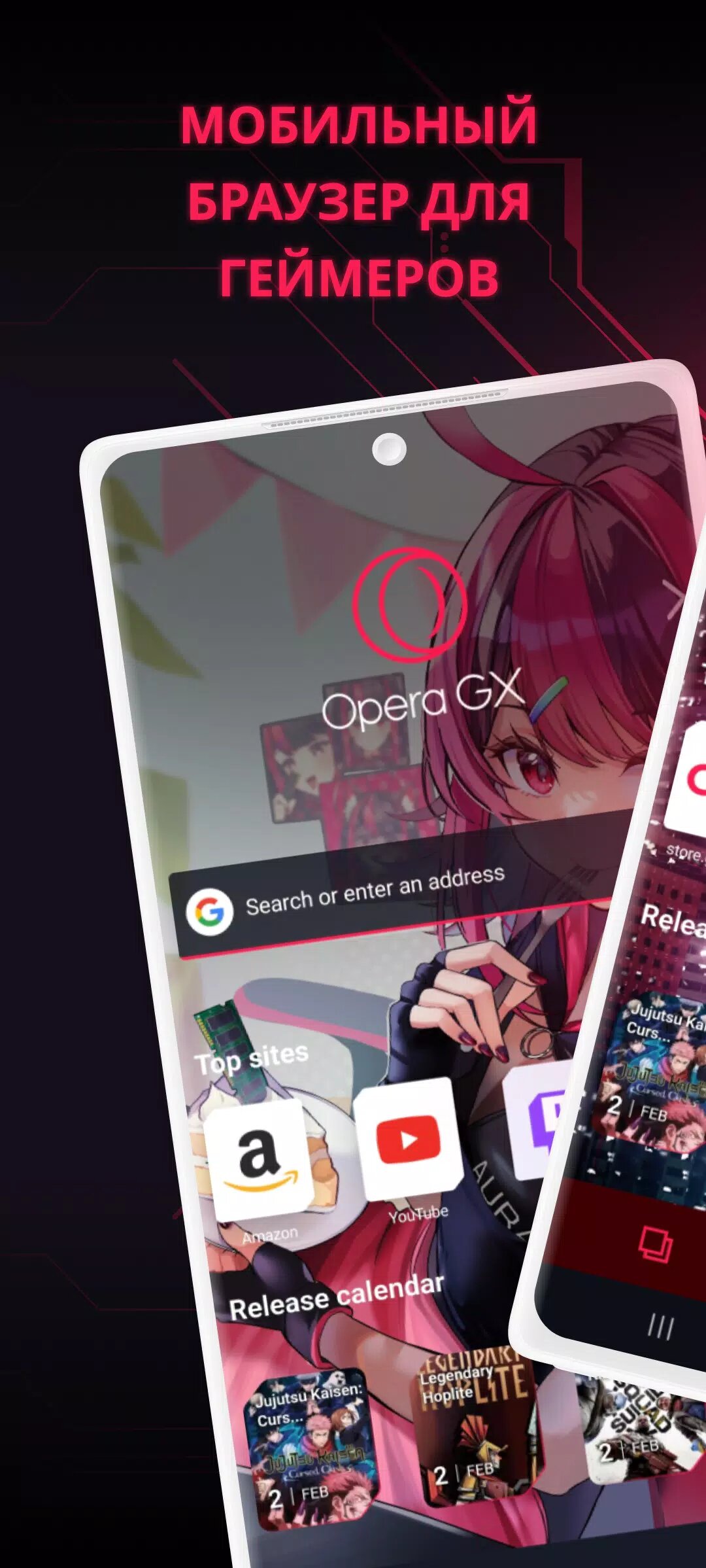 Скачать Opera GX 2.5.3 для Android, iPhone / iPad