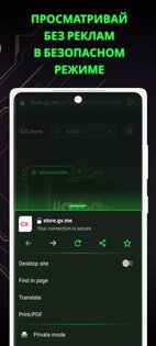 Opera GX 2.7.5. Скриншот 3