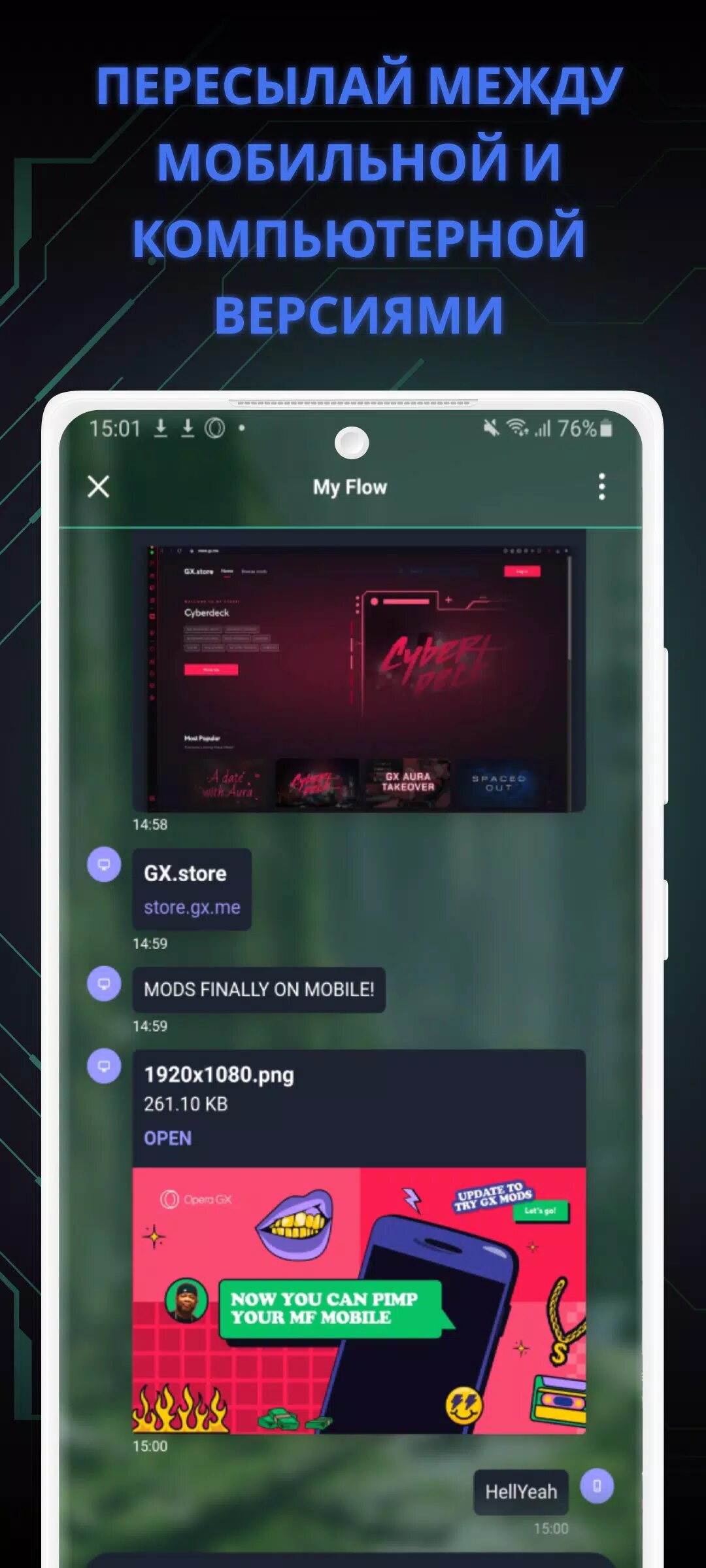 Скачать Opera GX 2.5.3 для Android, iPhone / iPad