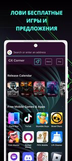 Opera GX 2.7.5. Скриншот 7