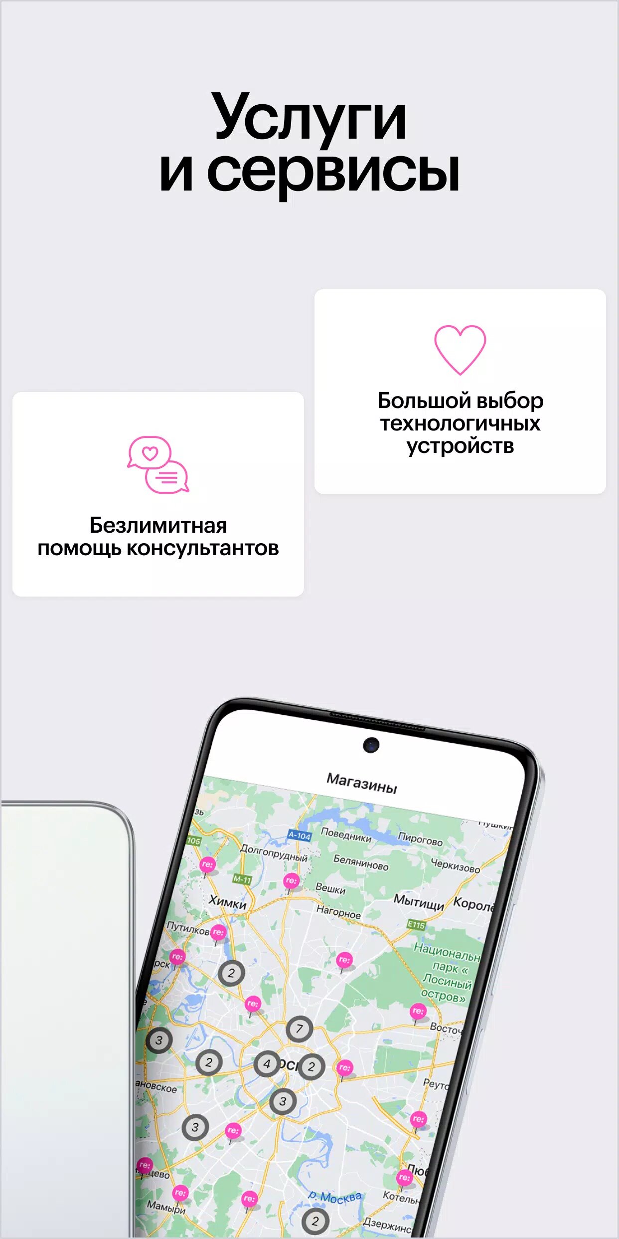 Скачать restore: 6.69.0 для Android, iPhone / iPad